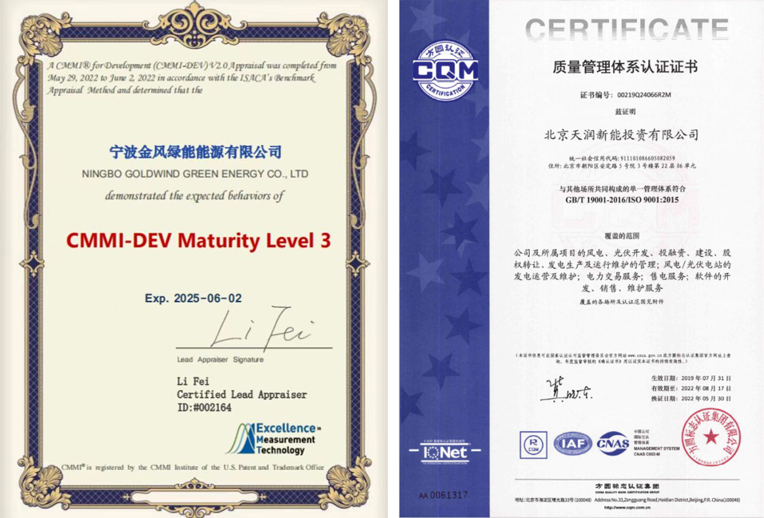 CMMI三级和ISO9001质量管理体系两项国际认证