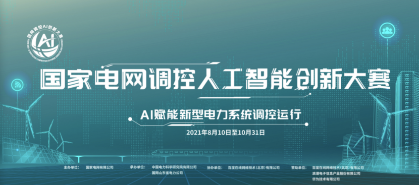国网