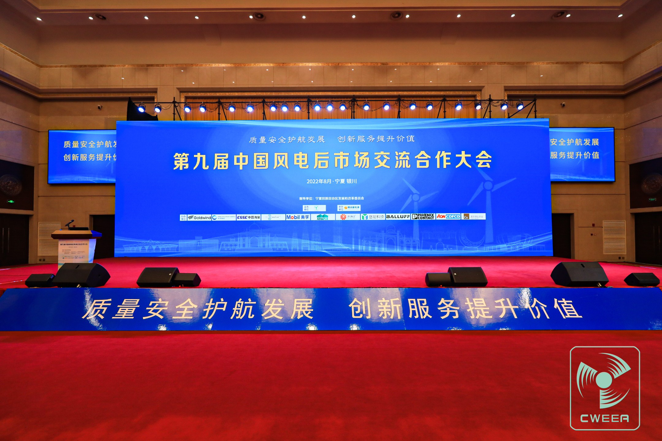 后市场大会